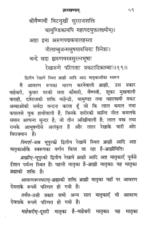 Bhairavi Mahavidya ( Vth )